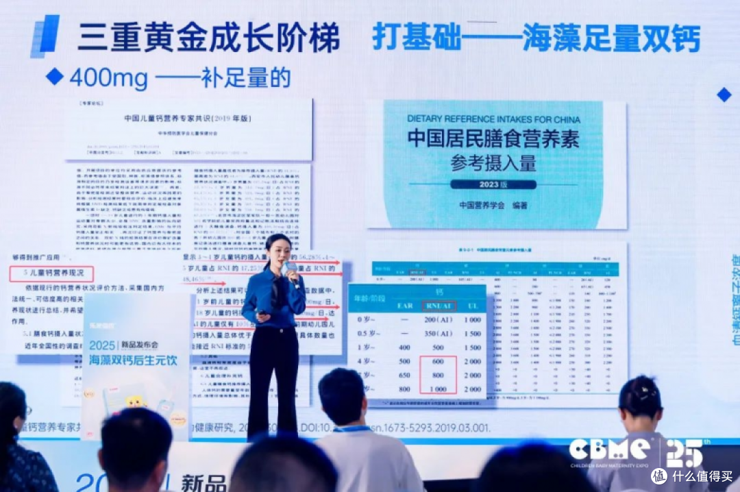 儿童长高新篇章丨乐米倍优海藻双钙后生元饮亮相CBME暨新品发布会