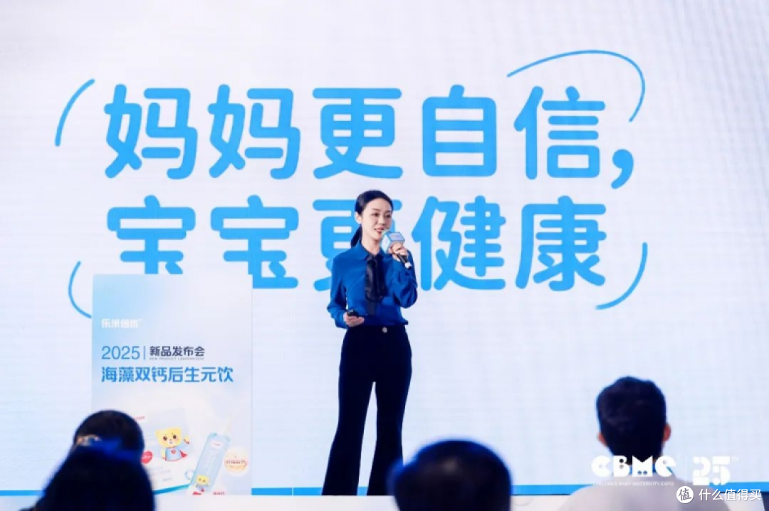 儿童长高新篇章丨乐米倍优海藻双钙后生元饮亮相CBME暨新品发布会