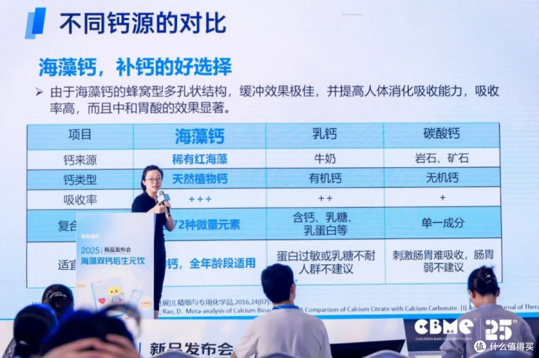 儿童长高新篇章丨乐米倍优海藻双钙后生元饮亮相CBME暨新品发布会