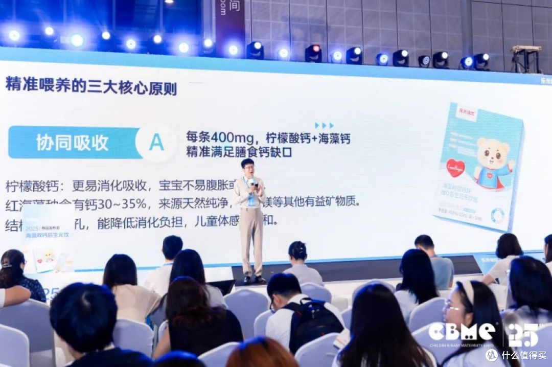 儿童长高新篇章丨乐米倍优海藻双钙后生元饮亮相CBME暨新品发布会