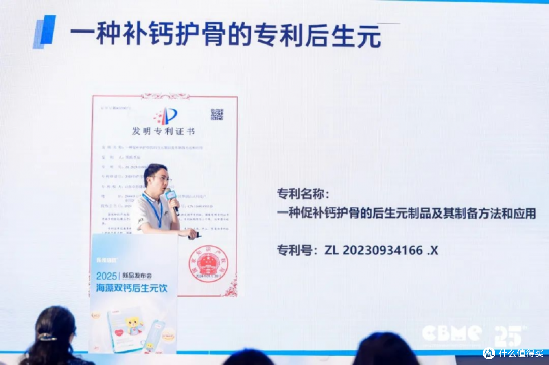 儿童长高新篇章丨乐米倍优海藻双钙后生元饮亮相CBME暨新品发布会