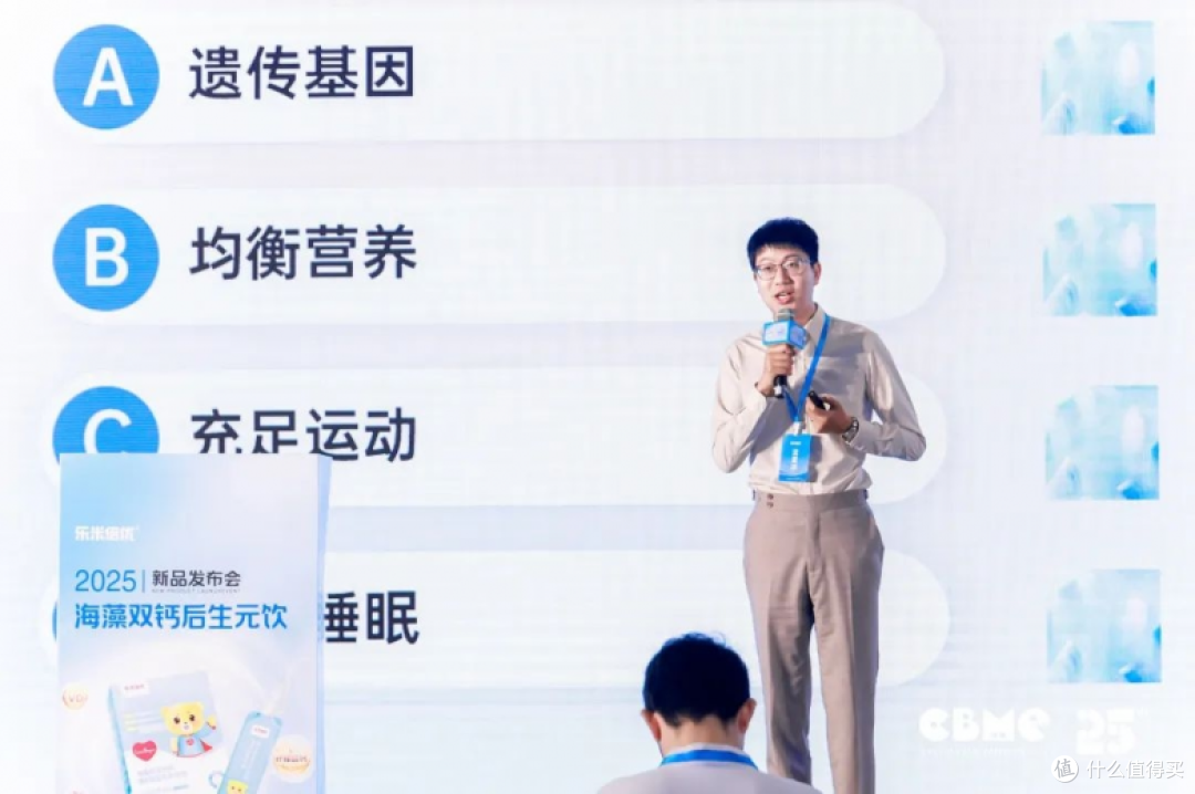 儿童长高新篇章丨乐米倍优海藻双钙后生元饮亮相CBME暨新品发布会