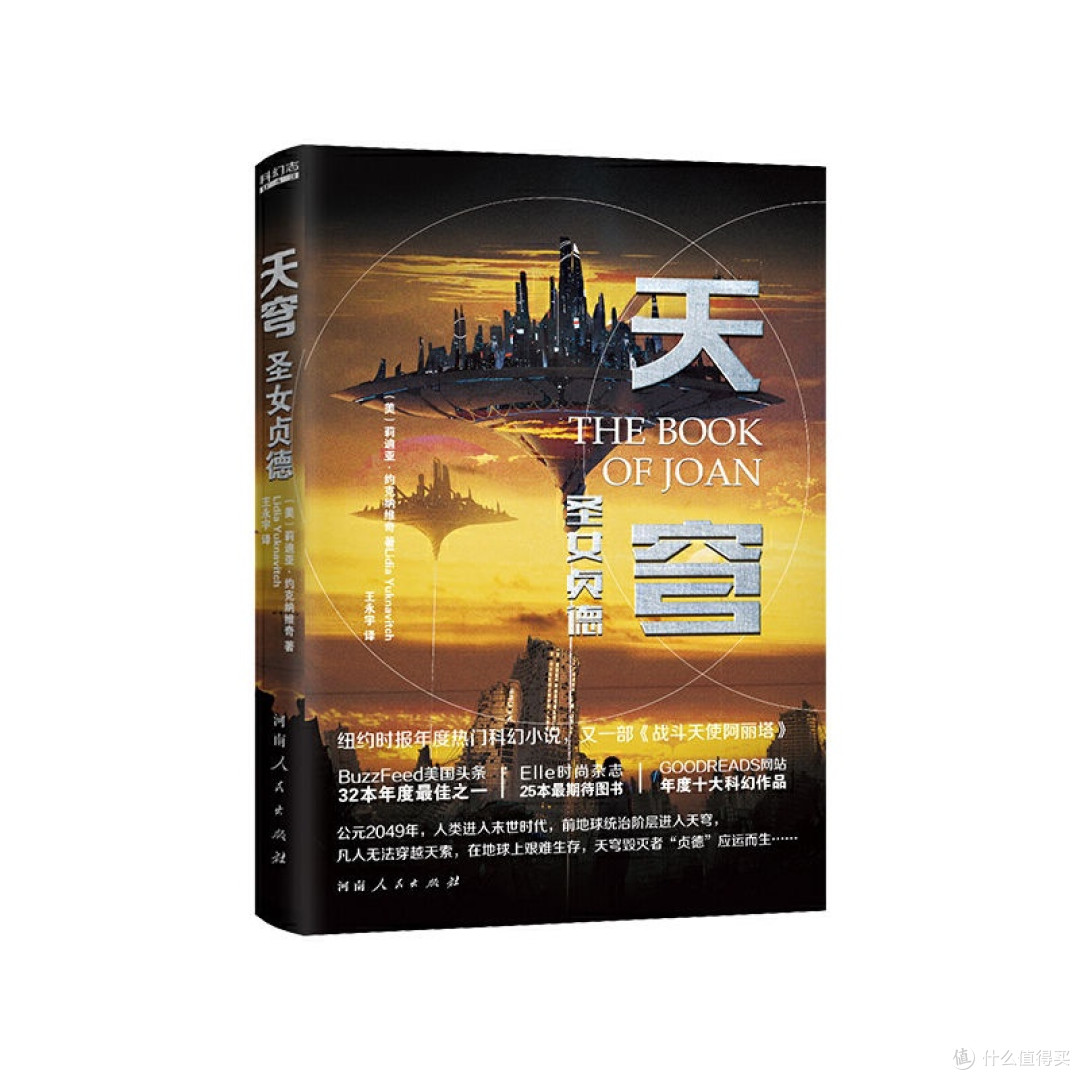 被安利爆的《天穹:圣女贞德》,终于被我挖到了