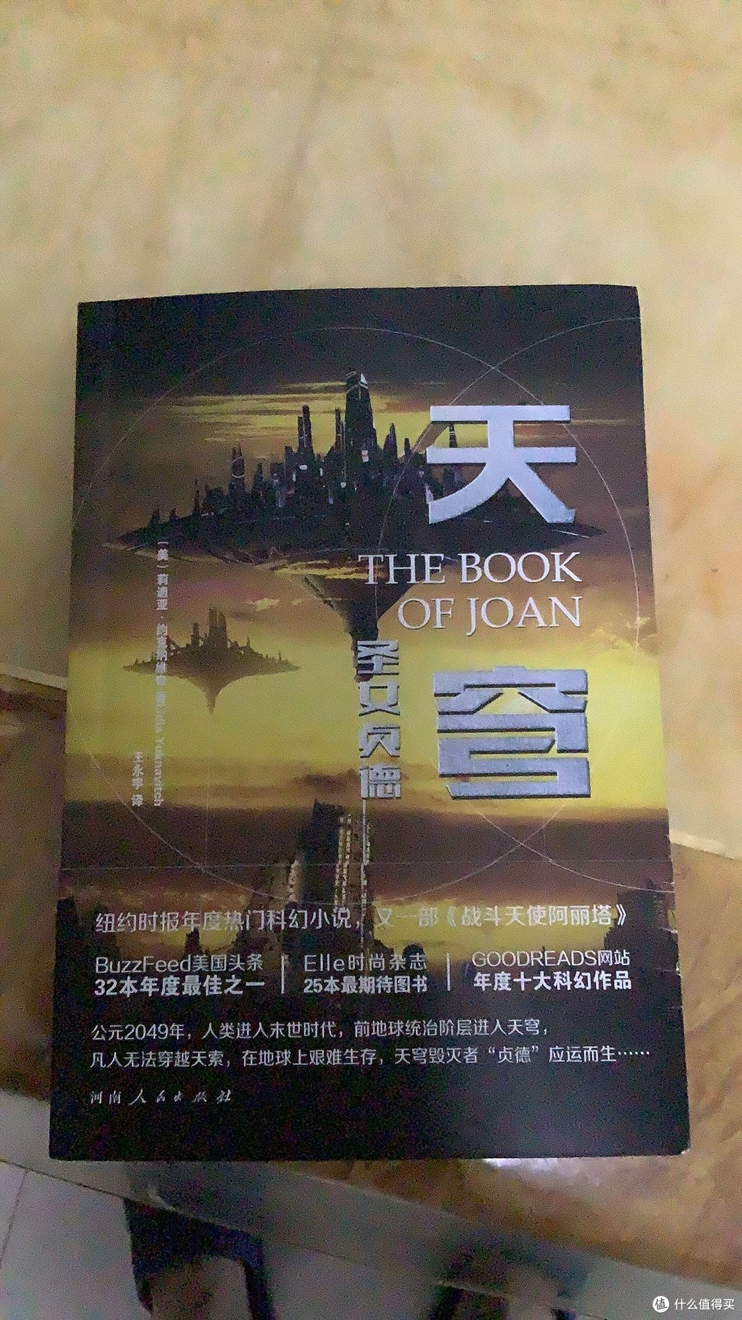 被安利爆的《天穹:圣女贞德》,终于被我挖到了