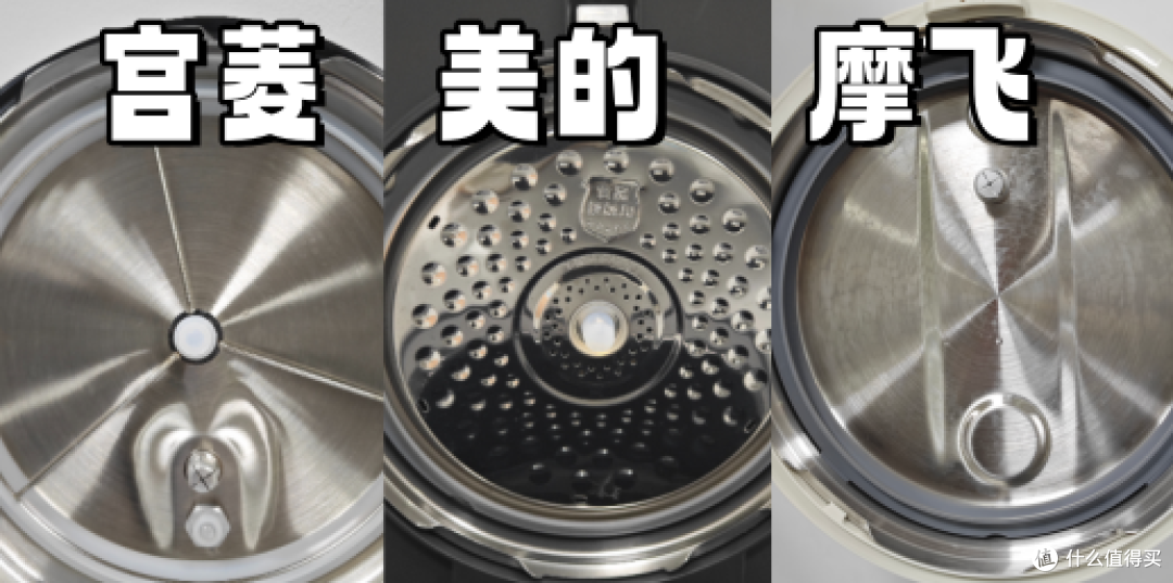 宫菱、美的、摩飞电高压锅怎么样?如何选?真实测评PK!