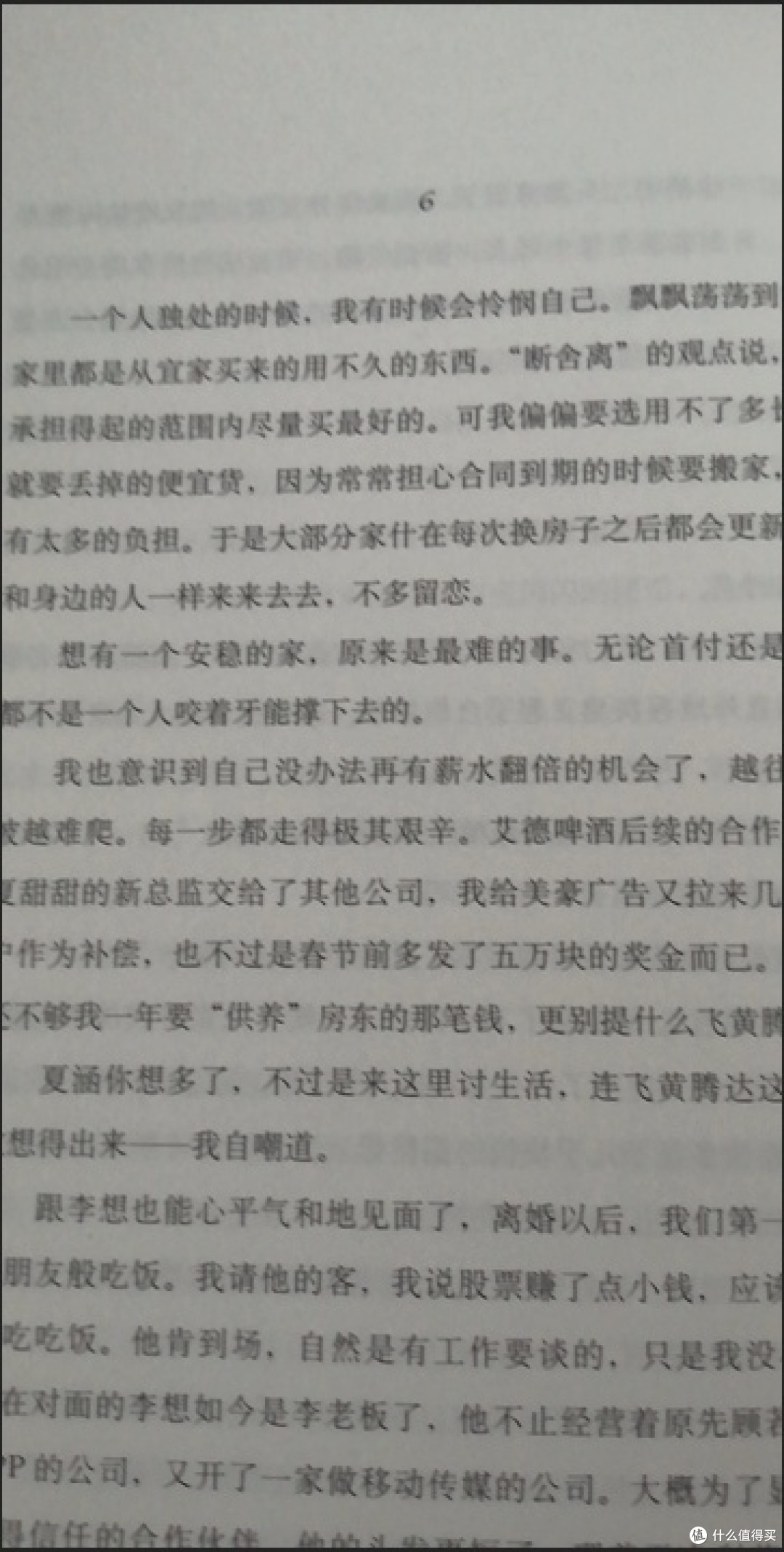 不被定义的人生,都藏在这本书里