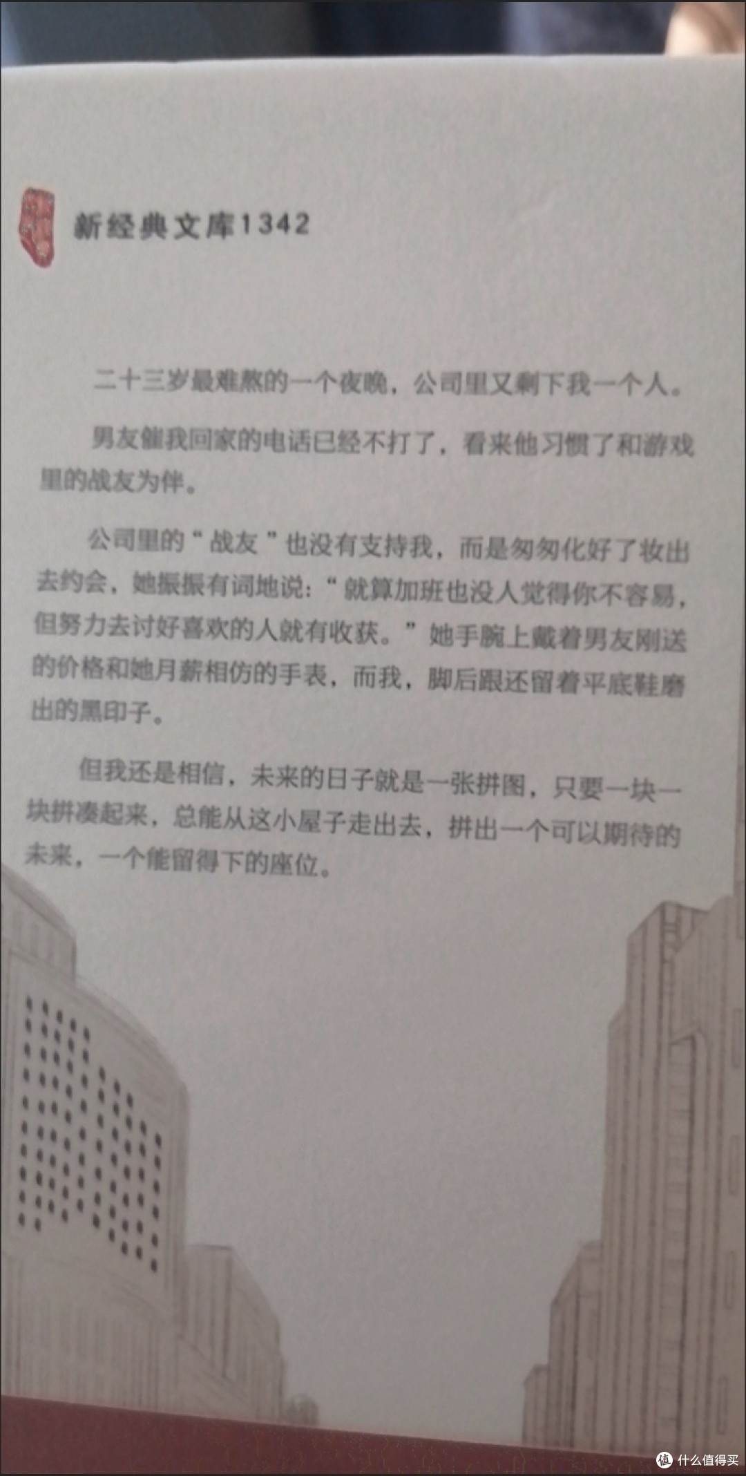 不被定义的人生,都藏在这本书里