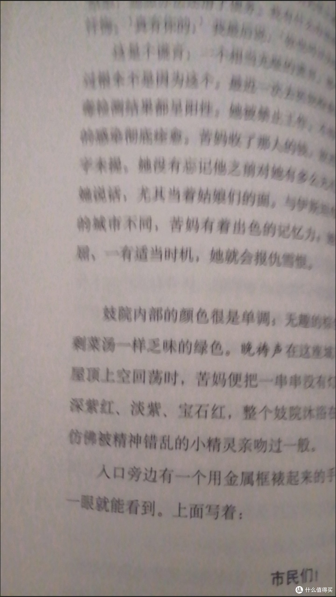 后劲超大!读完这本小说,我emo了整整一周