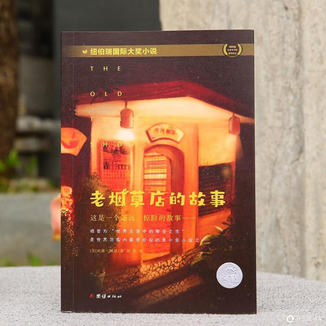 谁能拒绝一场奇幻冒险?这本儿童文学神作强推