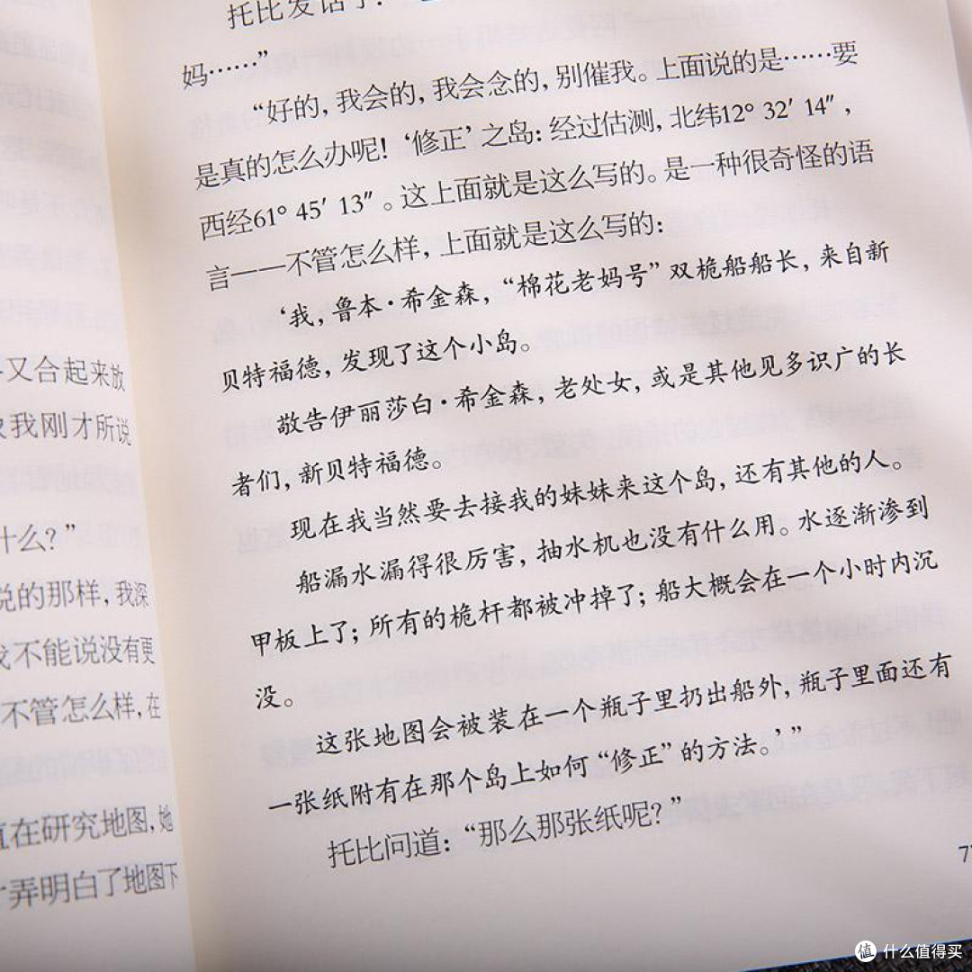 谁能拒绝一场奇幻冒险？这本儿童文学神作强推