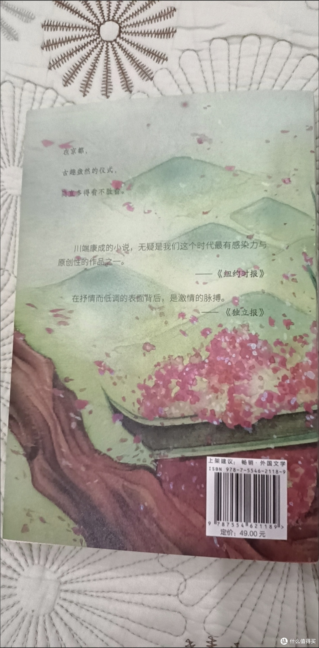 读《古都》:在诺贝尔文学奖里,遇见最温柔的日式美学