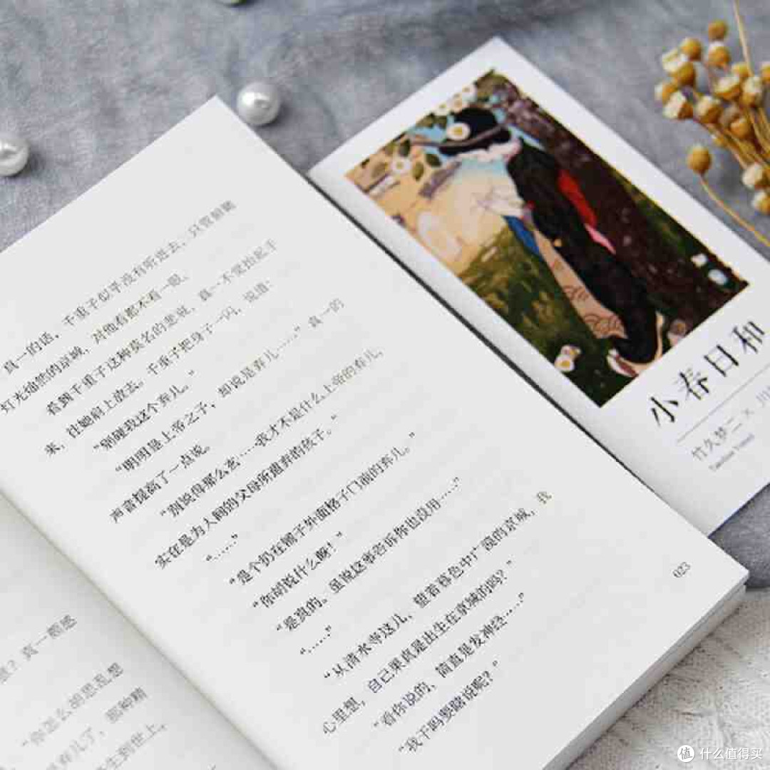 读《古都》：在诺贝尔文学奖里，遇见最温柔的日式美学