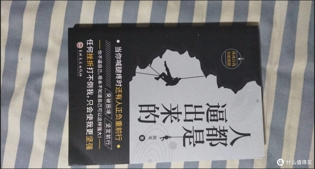 被这本励志神书点醒!读完像换了种人生
