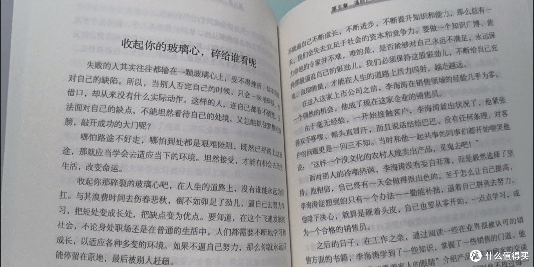 被这本励志神书点醒！读完像换了种人生