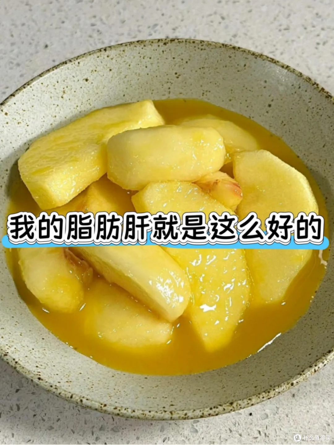 脂肪肝终于好了!三餐保养心得,建议收藏!