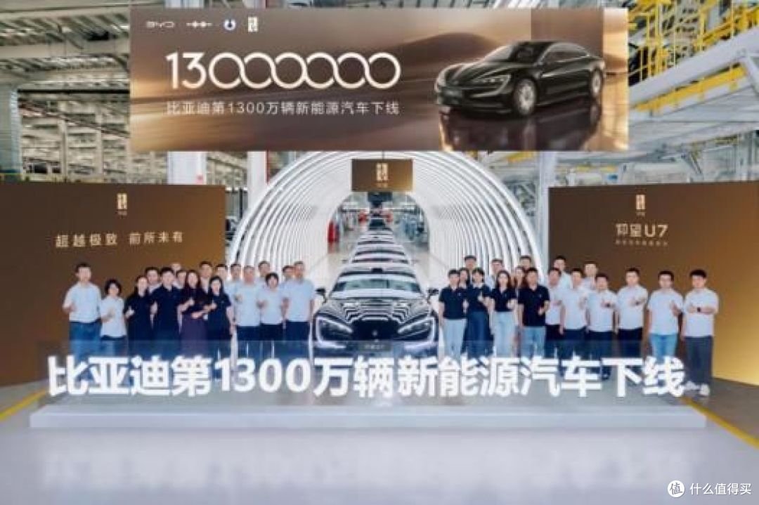 比亚迪第1300万辆新能源汽车下线 潘展乐成为仰望U7形象大使