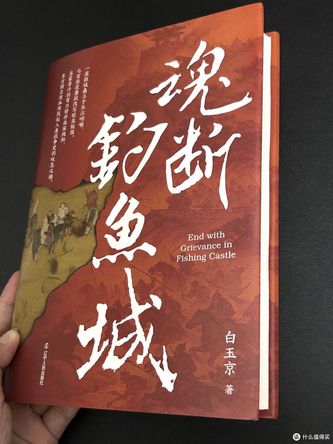 钓鱼城之战:南宋的最后防线