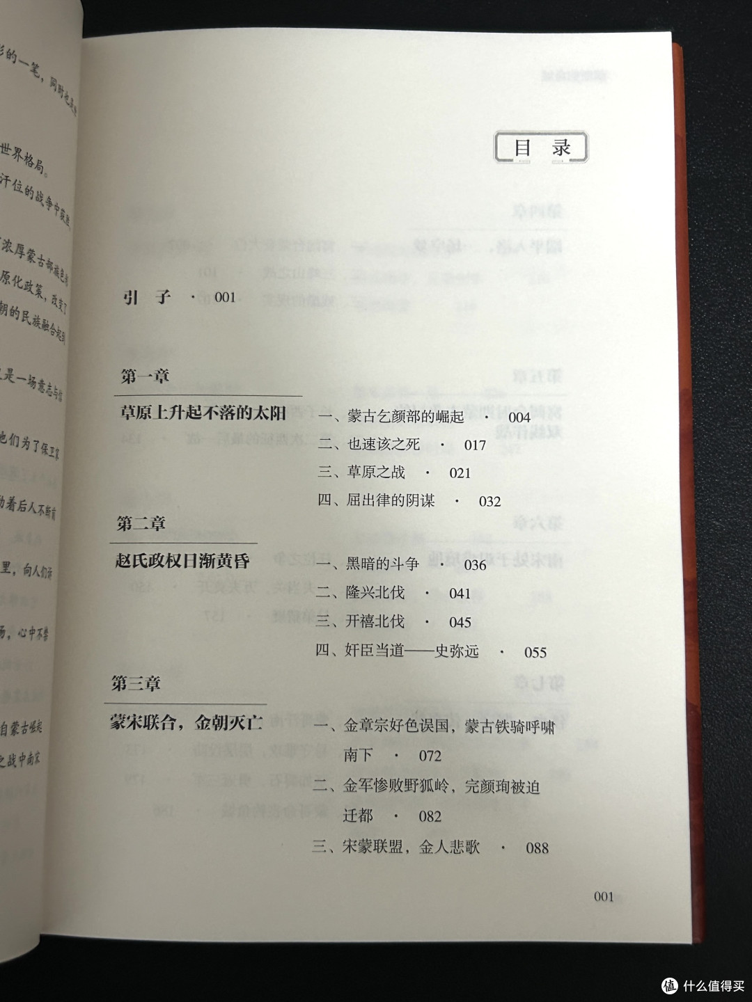 钓鱼城之战:南宋的最后防线