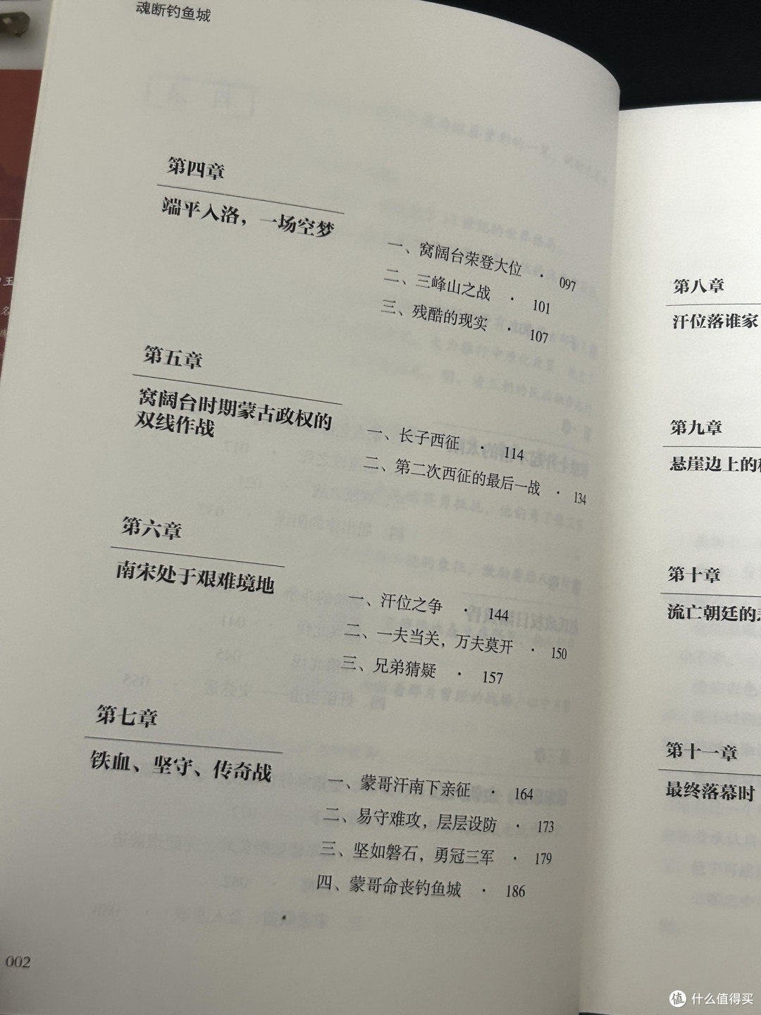 钓鱼城之战:南宋的最后防线