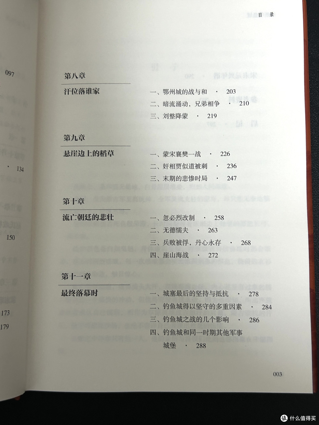 钓鱼城之战:南宋的最后防线