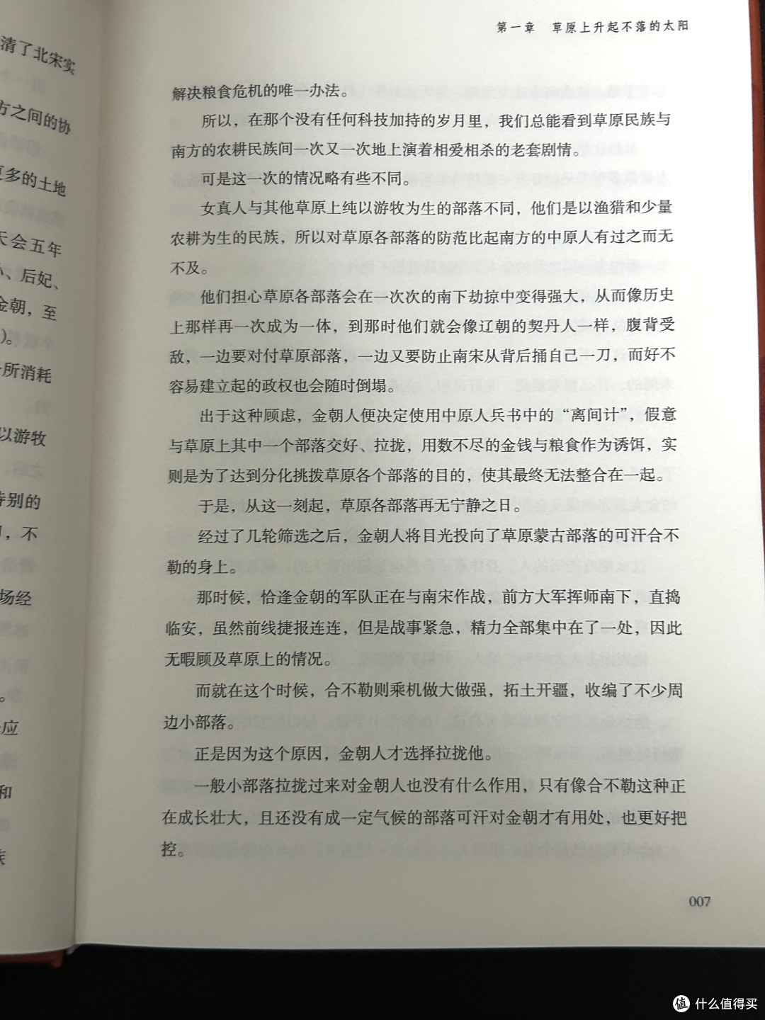 钓鱼城之战:南宋的最后防线