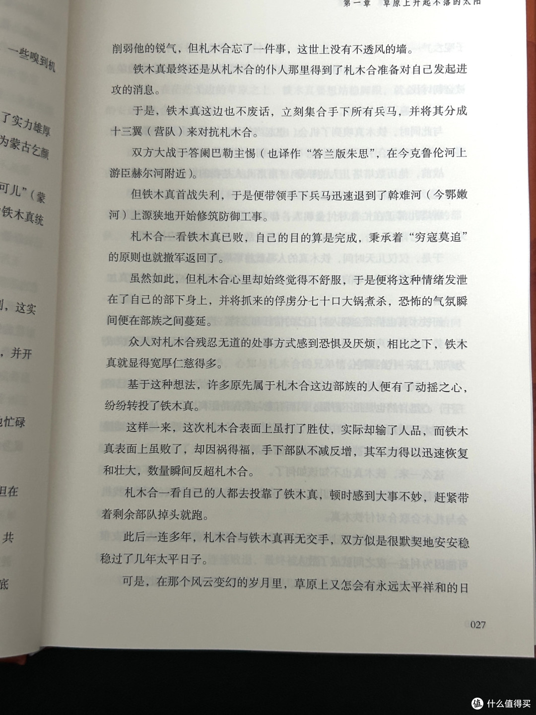 钓鱼城之战:南宋的最后防线