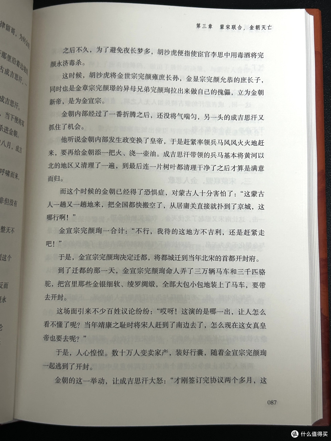 钓鱼城之战：南宋的最后防线