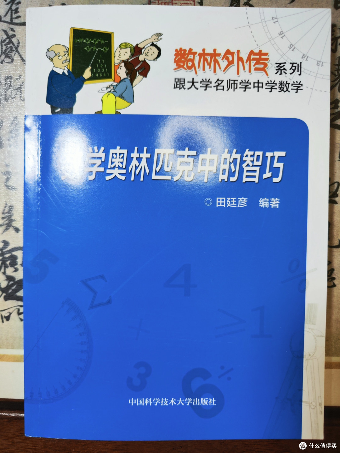一本优秀的奥数题集