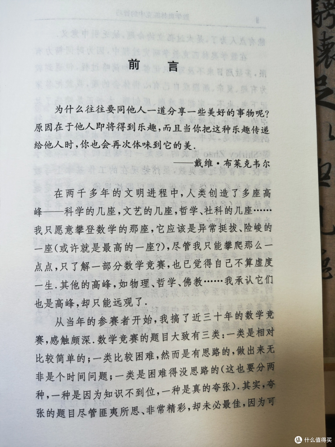 一本优秀的奥数题集