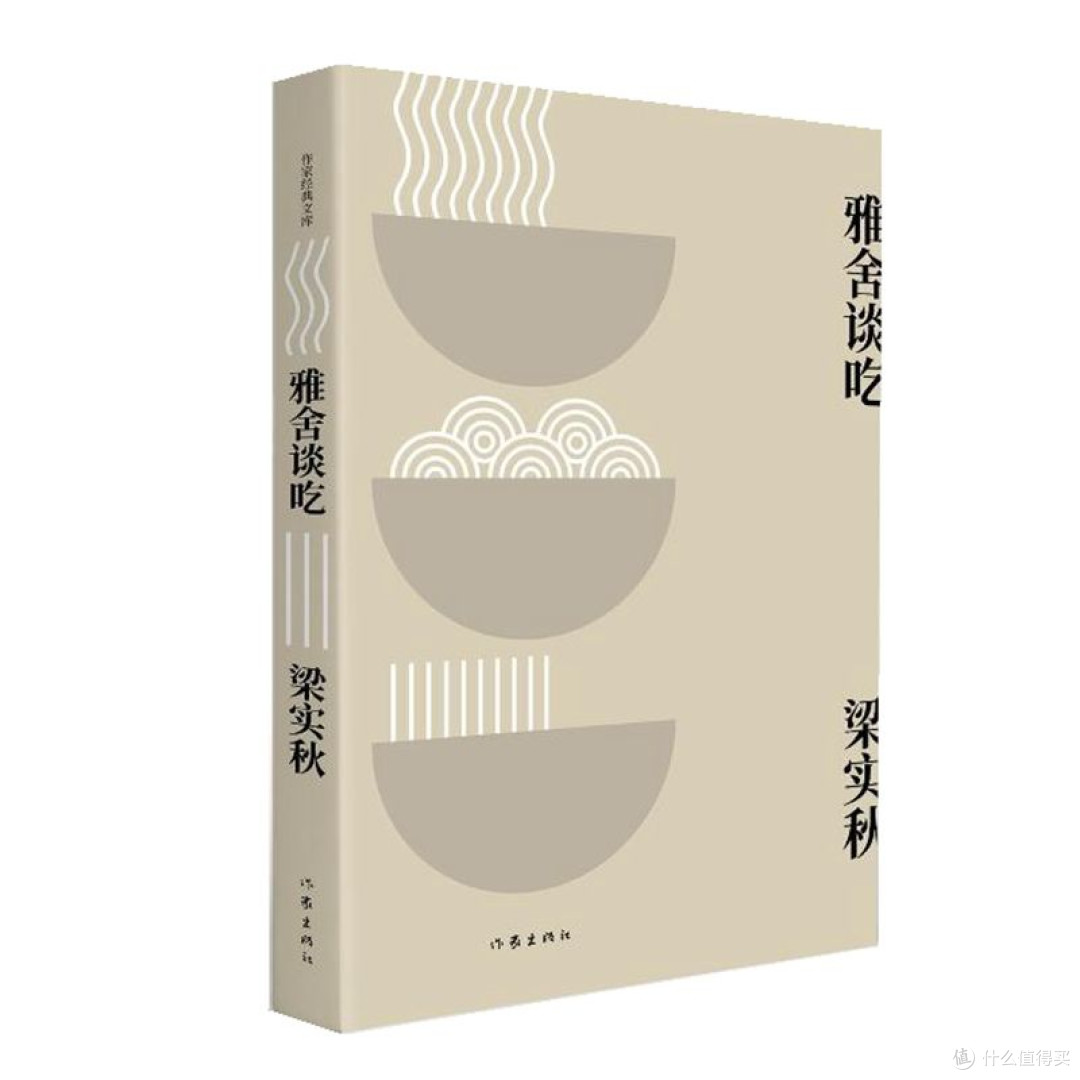 藏在文字里的烟火人间:《雅舍谈吃》