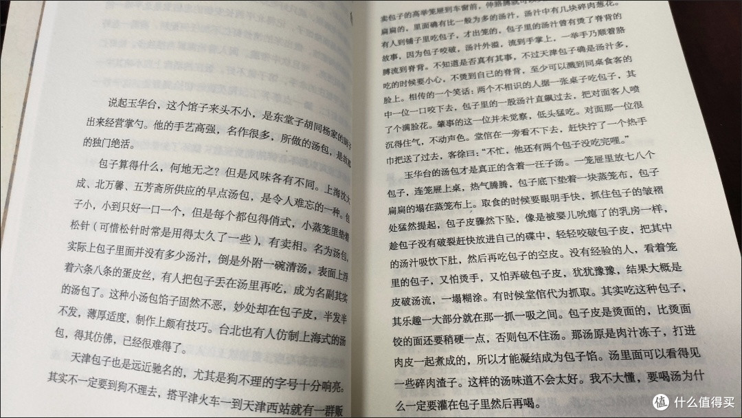 藏在文字里的烟火人间:《雅舍谈吃》
