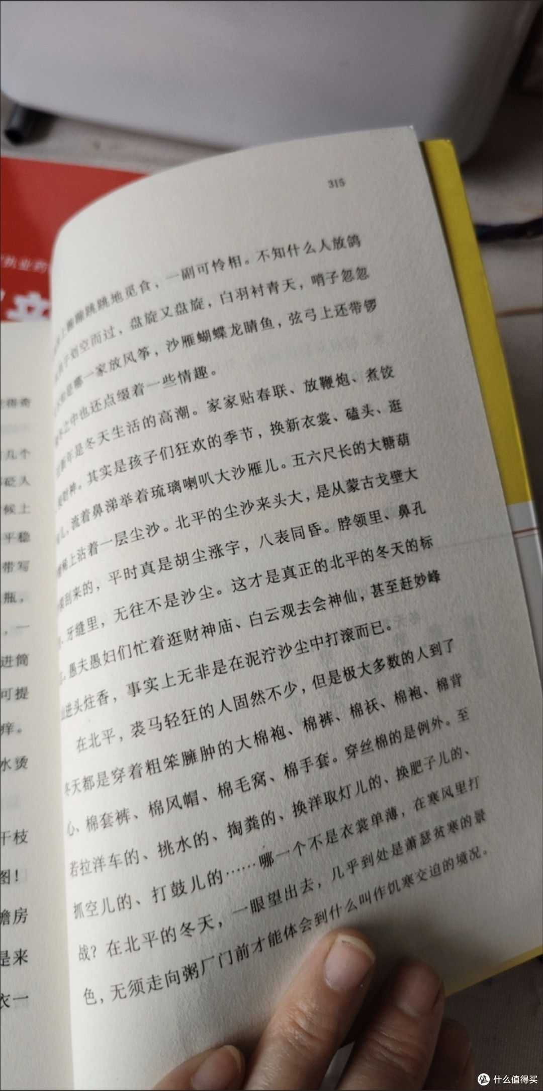 藏在文字里的烟火人间:《雅舍谈吃》