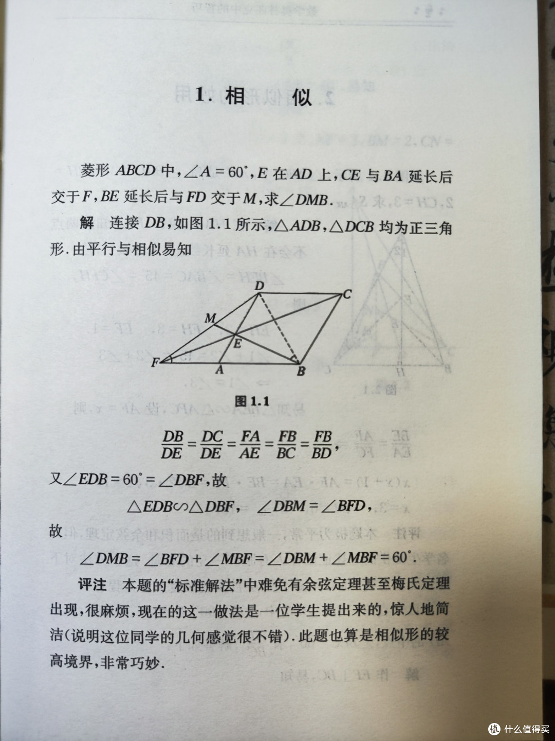 一本优秀的奥数题集
