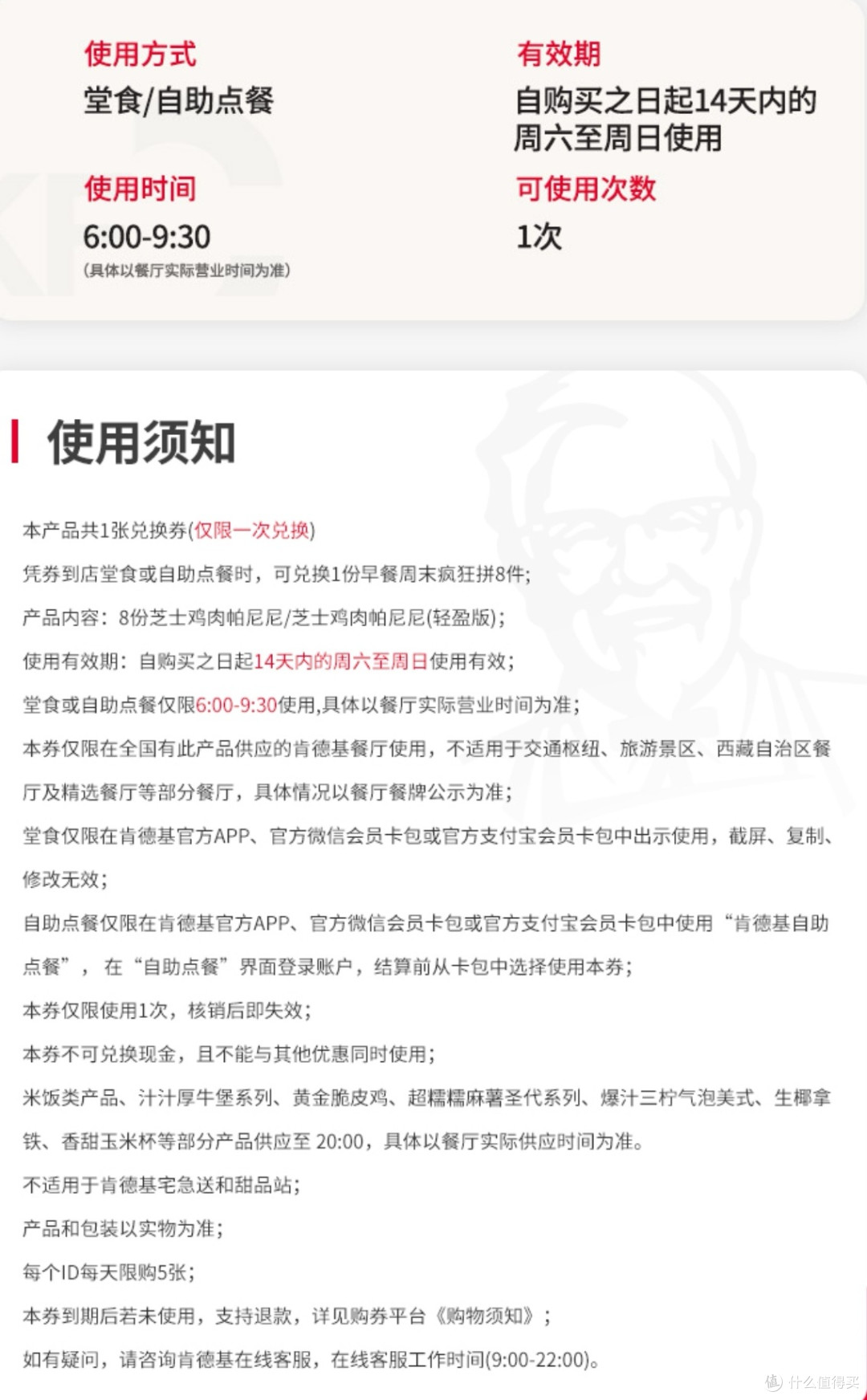 28元8个肯德基鸡肉帕尼尼,超值啊