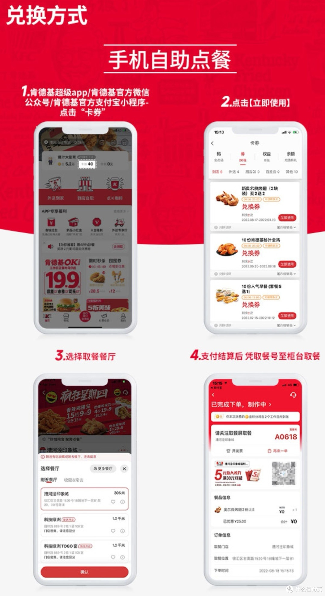 28元8个肯德基鸡肉帕尼尼,超值啊
