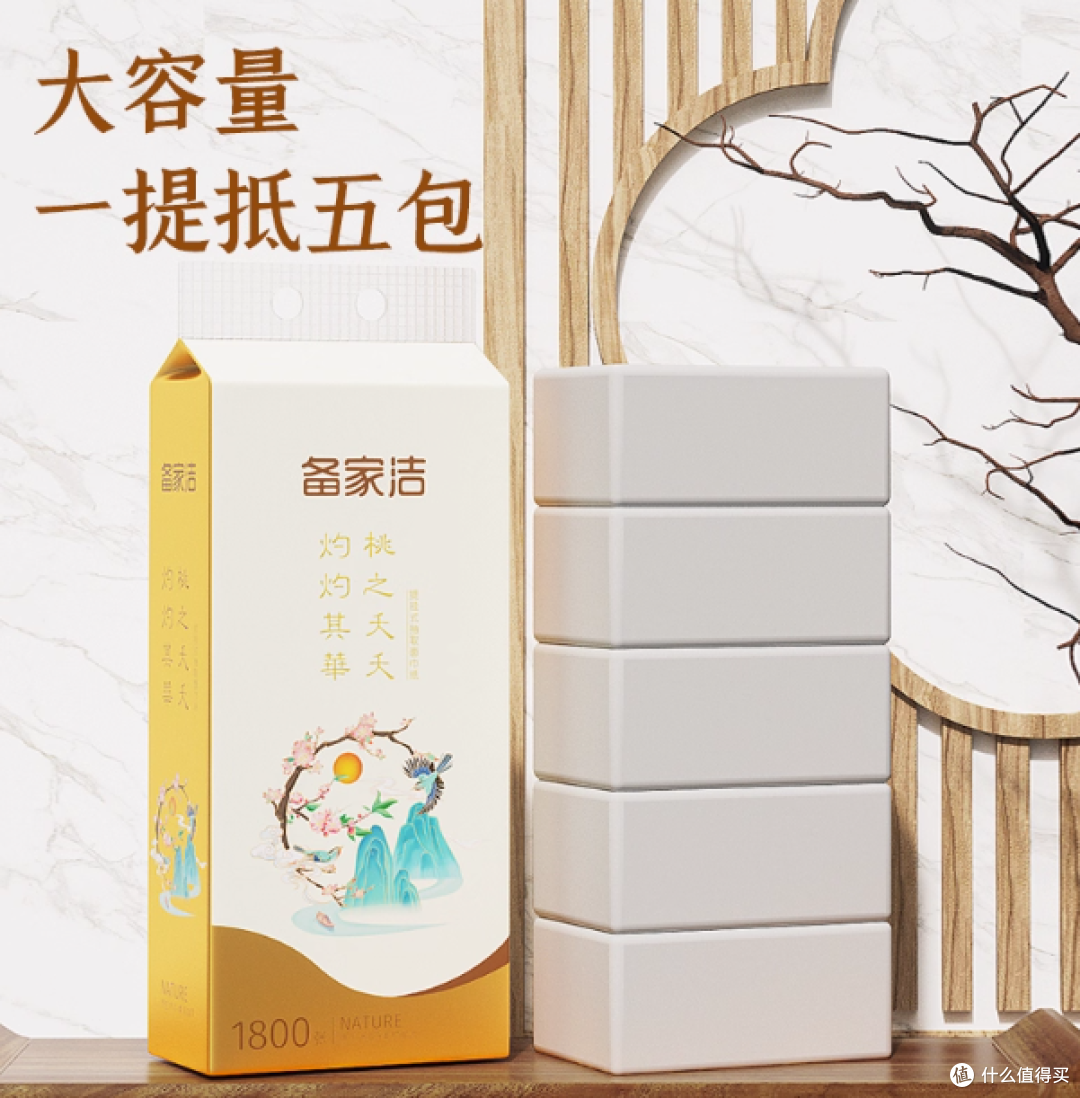 备家洁悬挂式抽纸:1800张的贴心呵护,干湿两用的品质之选