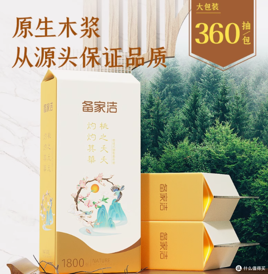 备家洁悬挂式抽纸:1800张的贴心呵护,干湿两用的品质之选
