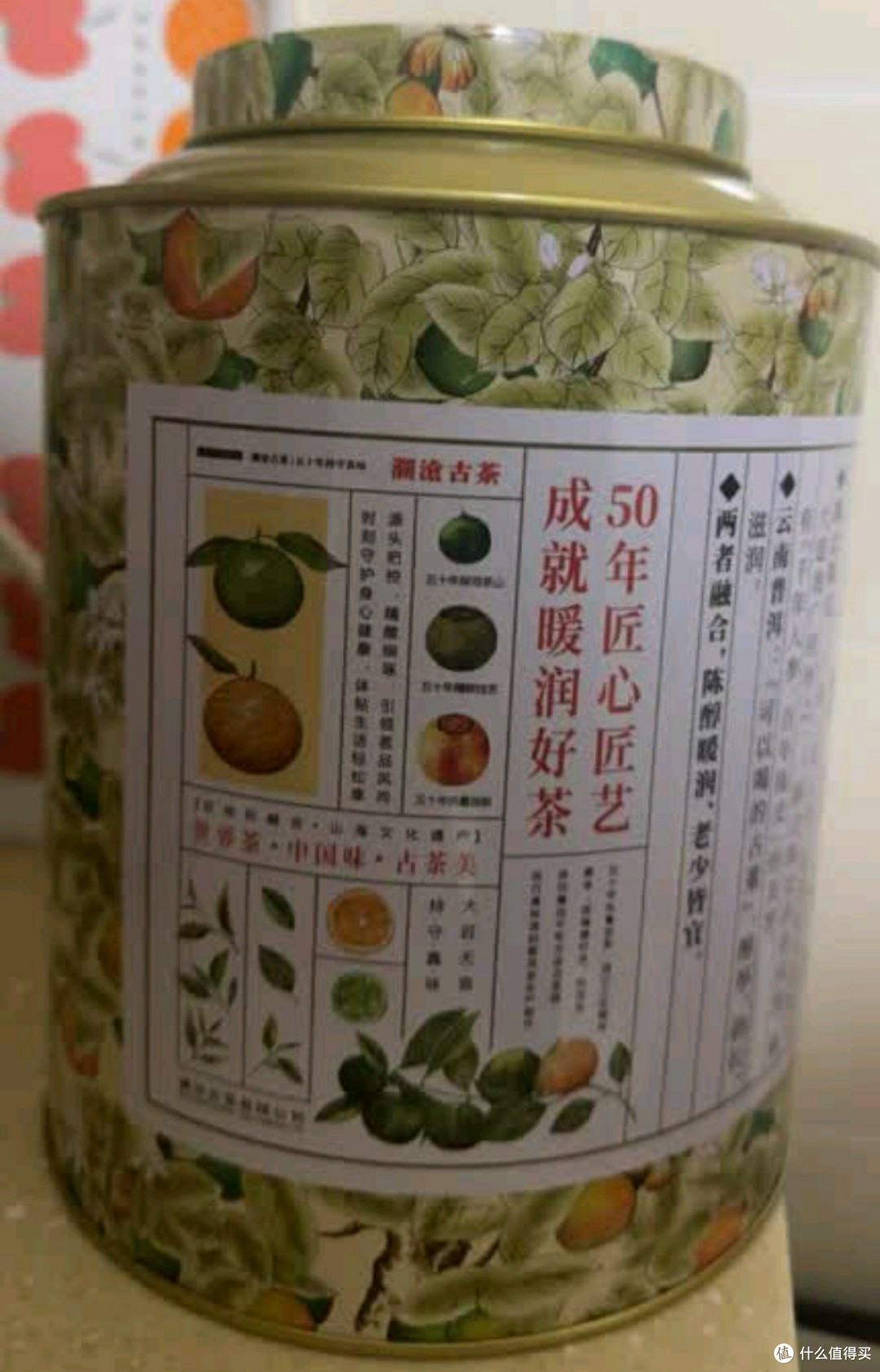 时光淬炼的柑普香:澜沧古茶妈妈小青柑礼盒,一盏藏尽岁月滋味