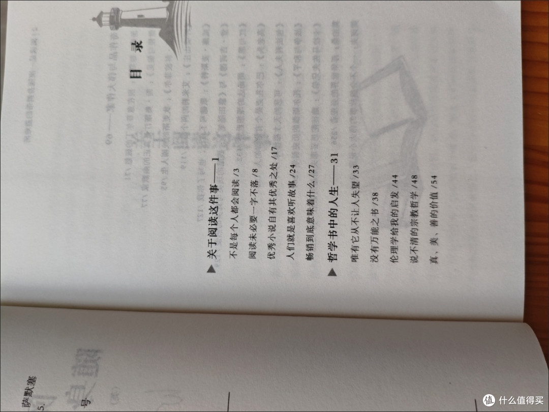 读《阅读是一座随身携带的避难所》:跟着毛姆学读书