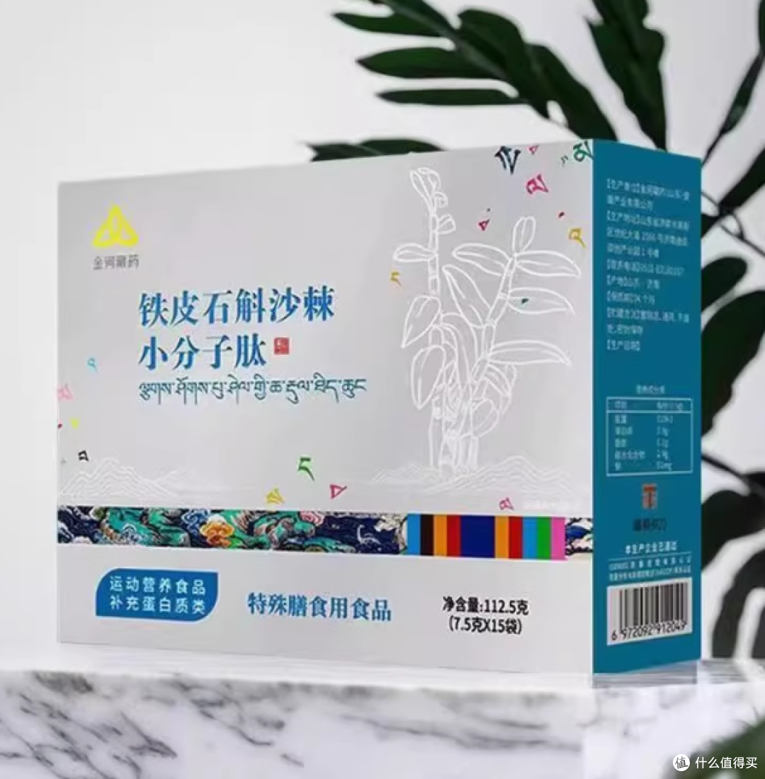 邂逅金诃藏药铁皮石斛沙棘小分子肽——滋养身心的自然瑰宝