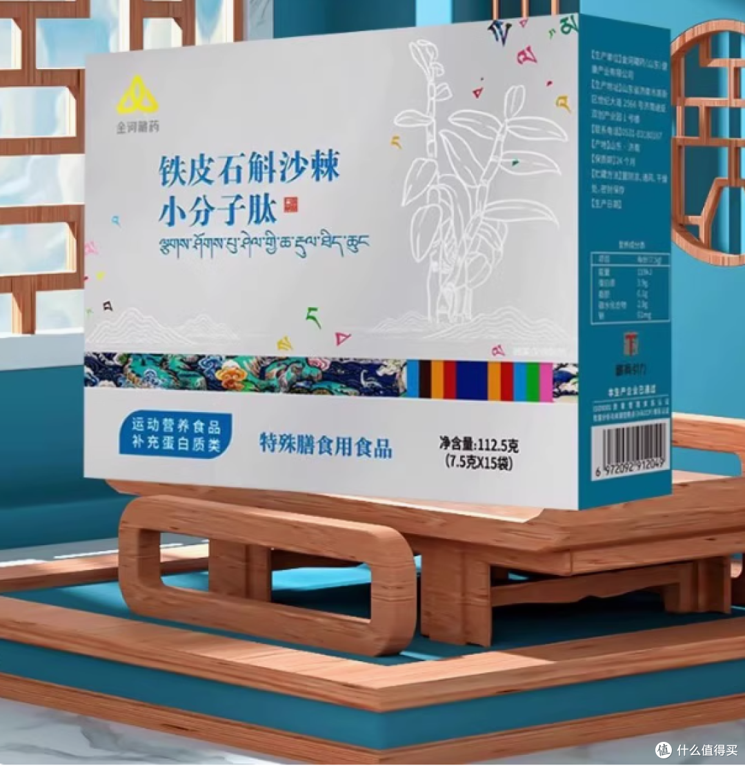 邂逅金诃藏药铁皮石斛沙棘小分子肽——滋养身心的自然瑰宝