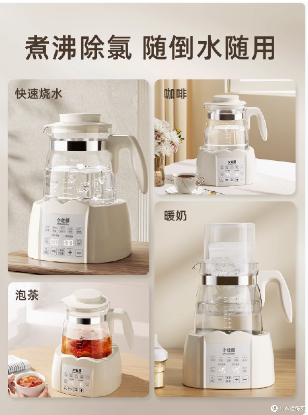 小壮熊旗舰店家用恒温电热水壶调奶器:宝宝的贴心喂养伙伴