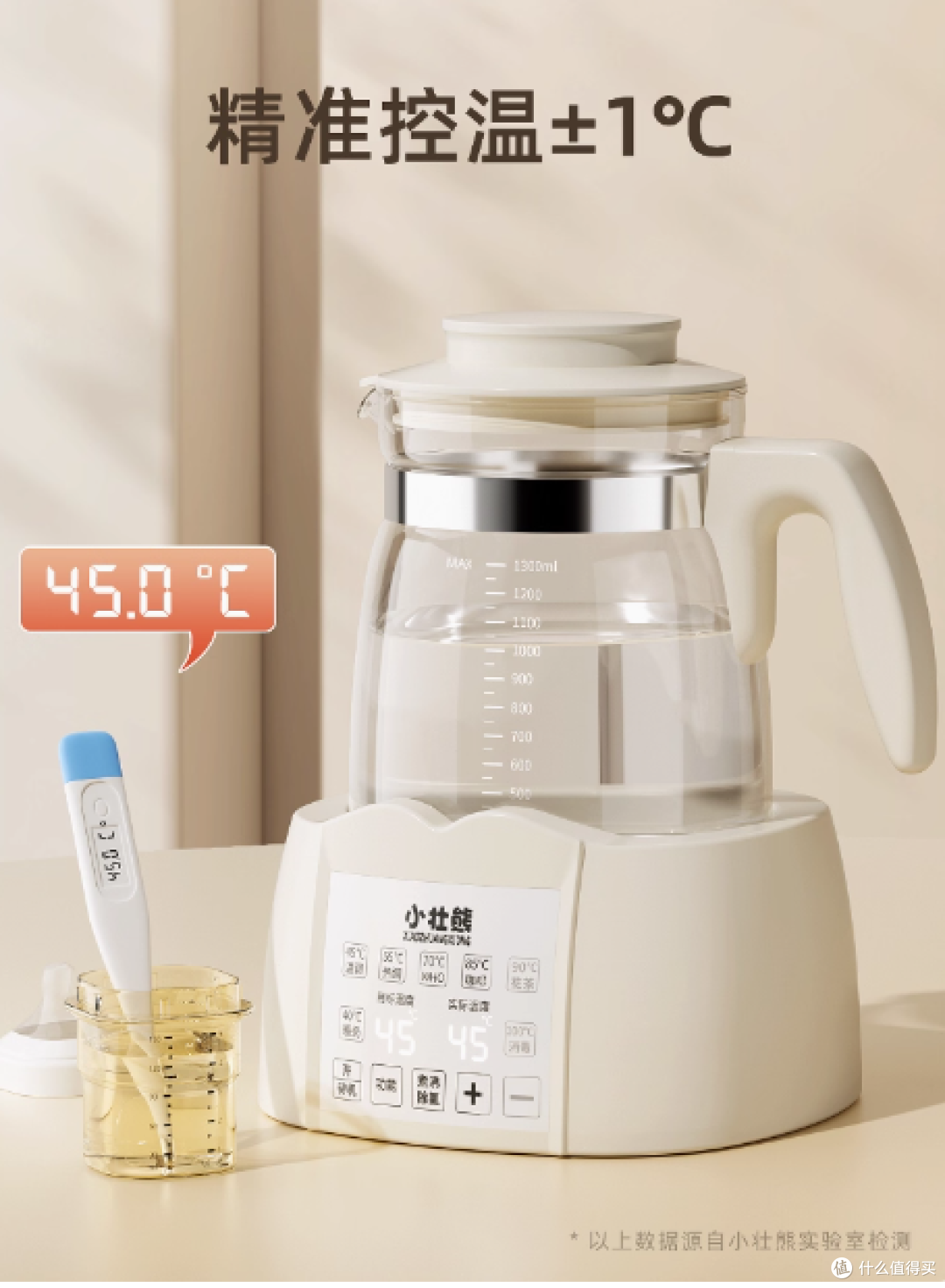 小壮熊旗舰店家用恒温电热水壶调奶器:宝宝的贴心喂养伙伴