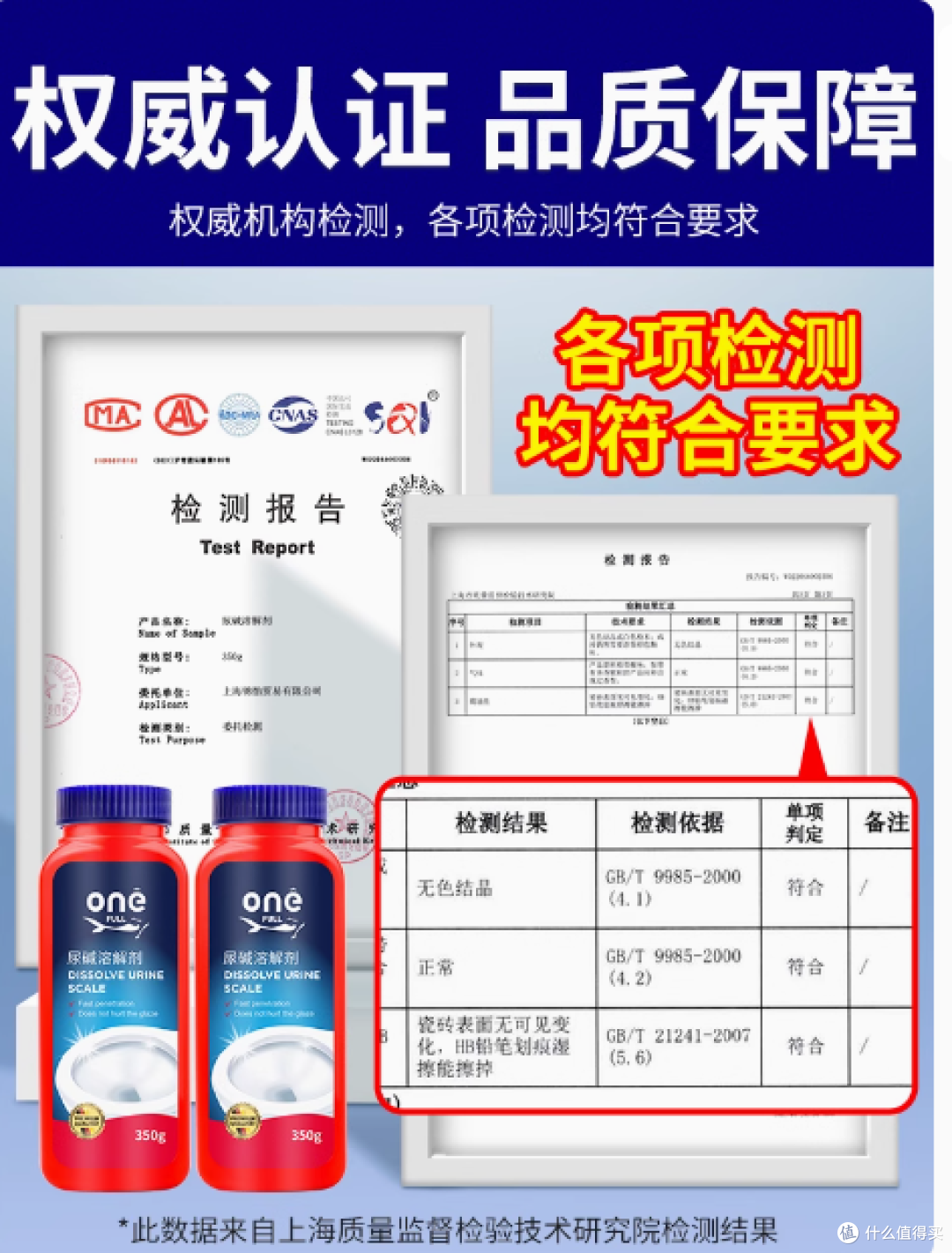 ✨马桶清洁救星 | onefull 尿碱溶解剂 350g 来袭