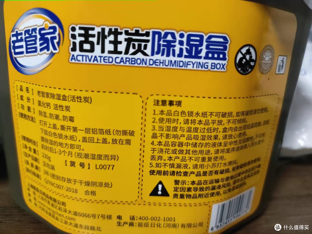 活性炭除湿盒解决潮湿烦恼