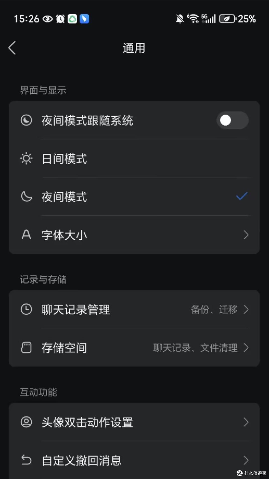 选择存储空间选项