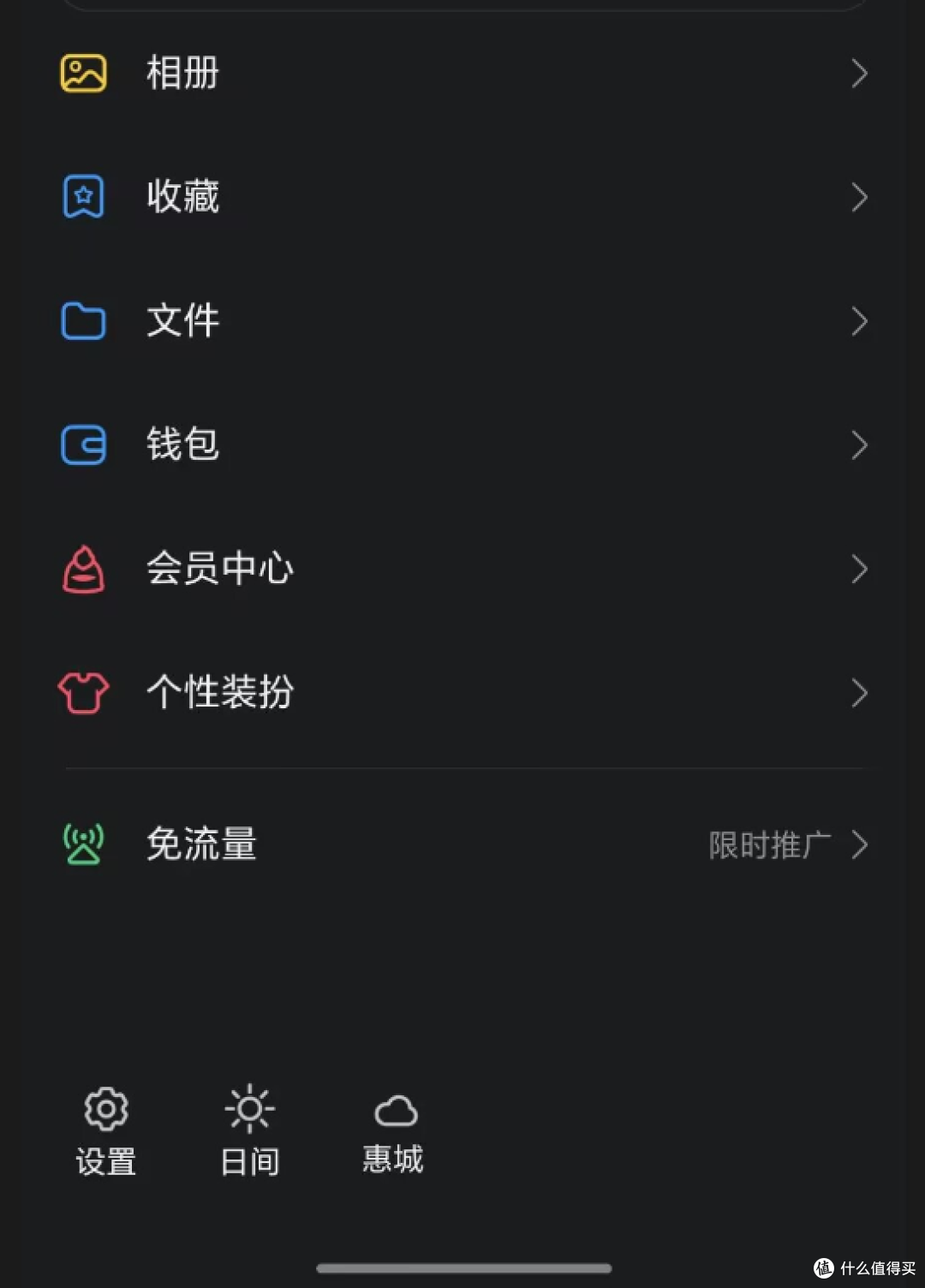 打开设置选项