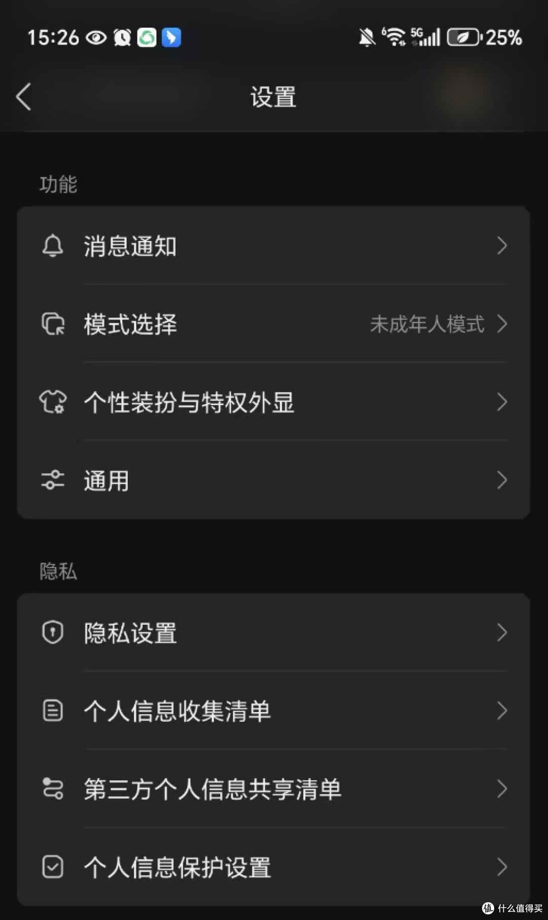 选择通用选项