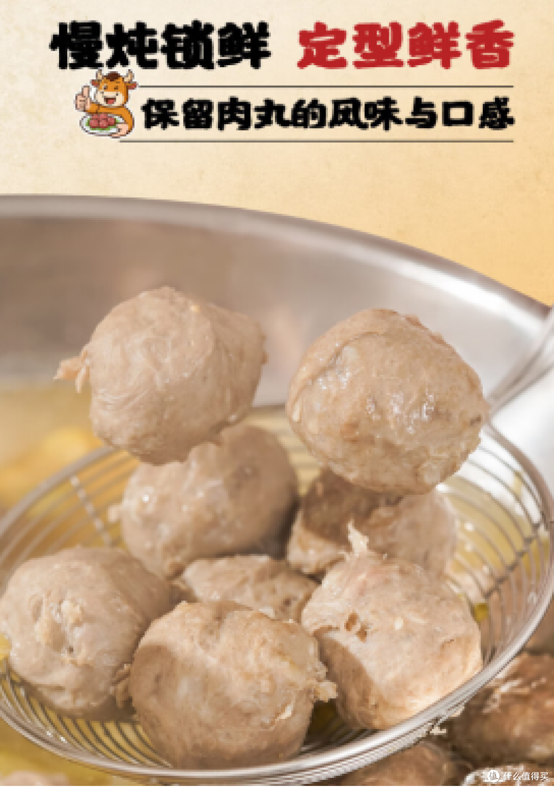 会“跳舞”的牛肉丸!海霸王凭何登上千万家庭的餐桌