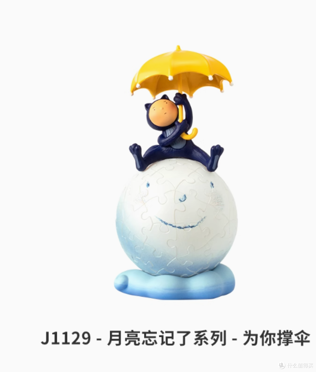 🌙被我发现了!3D-JP 月亮忘记了拼图小夜灯